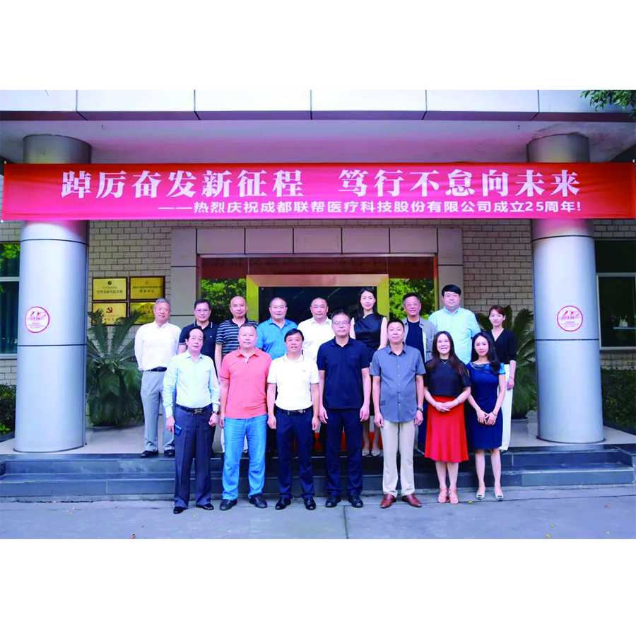 成都市医疗器械行业协会“行走的智囊团”-走进联帮医疗科技